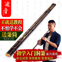 A section of purple bamboo flute professional cave flute eight holes six holes cave flute G F musical instrument Xiao beginner Xiao
