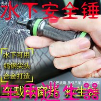 Vehicular emergency window breaking machine for one second broken window Mini car safety hammer car multifunction tungsten steel escape hammer portable