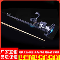 Ball Room Special Lipper Billiards Cue Machine Replacement First Corner Copper Scalp Head Repaiser Club Straightening Repair Machine