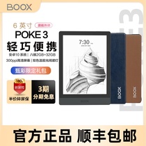 New aragonite POKE3 e-book reader 6 0 inches light and thin portable ink screen electronic paper Android
