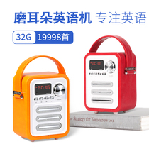  Ear grinding English machine Enlightenment childrens English artifact Early education machine Childrens songs Music player Baby story machine