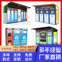 Intelligent waste sorting box waste recycling machine outdoor scanning code induction integral community garbage room delivery station customization