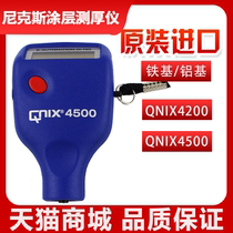 German Knicks coating thickness gauge coating oxide layer iron-based aluminum-based film thickness gauge QNIX4200 4500