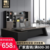 Boss table simple modern creative office furniture President manager table chair set combined with light luxury class Walnut