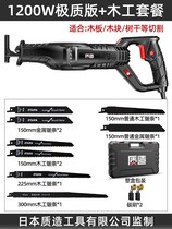 Japanese plug-in reciprocating saw horse knife saw household multifunctional electric hand saw small portable woodcutting electric saw