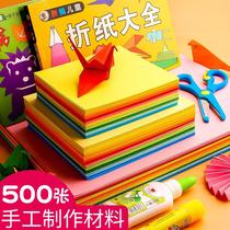 Origami color paper set square a4 kindergarten baby children primary school students handmade special hard cardboard 8k open paper-cut color soft thick production materials stack paper folding book Daquan sheet