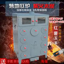 Potatoes burning charcoal indoor entrepreneurship street insulation vertical cast iron pot baking sweet potato machine stall outdoor wood stove Chinese style