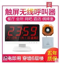 Catering called Number instrumental Tea House Bathing Center Rank machine Cafeteria Hospital Chinese Caller Catering Gourmet Noodle Restaurant