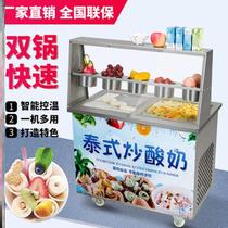 Ice stir-frying machine double pot commercial ice porridge stir-fried yogurt machine ice cream double round pan ice machine has double pressure double control