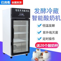 50 liters small commercial yogurt machine Fruit fishing large capacity refrigerated fermentation integrated automatic rice wine machine fermentation box