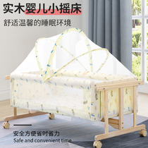 Baby Yo-yo Cradle Crib Bed solid wood Cradle Bed BB Bed Baby Bed Small Cradle Work Word Cradle Deliver Mosquito Net Flat