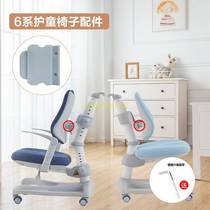 Child care childrens chair accessories universal connector double backrest original care Tong learning chair accessories parts buckle