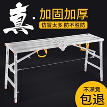Horse stool folding lifting thickening multifunctional household telescopic ladder iron stool decoration scaffolding factory direct sales