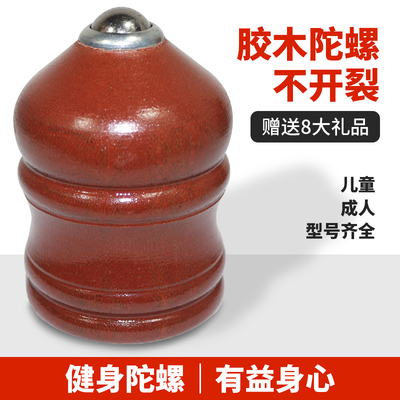 Fitness adult middle-aged and elderly Bakelite gyro square Bakelite gyro large childrens gyro wooden ice gag old cow