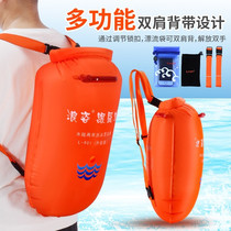Buoy anti-drowning drifting adult outdoor buoyancy ball life-saving belt Swimming float life-saving float gas nozzle waterproof bag