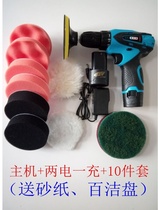 Grinding machine dust sand tool mini car wash repair car waxing polishing machine accessories rehabilitation sanding thickening Wireless