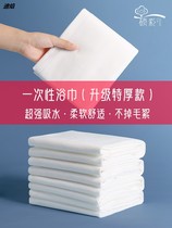 Disposable bath towel dry travel compressed cotton thick thick large business trip beauty salon hotel special bath towel