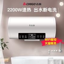 Zhigao storage electric water heater quick heat 40 liters rental bathroom 60L80 liters household bath heater