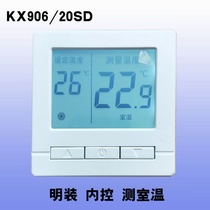 Floor heating thermostat switch adjustable temperature three buttons five buttons digital display programming Xinyuan thermostat suittc