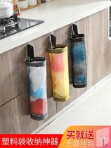 Hanging garbage storage bag Household kitchen plastic bag finishing bag Wall-mounted shopping bag storage rack storage rack