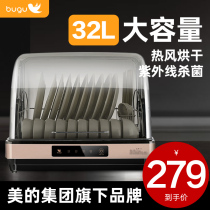 Midea Group Bugu disinfection cupboard Desktop household kitchen Small bowl chopsticks dryer tableware UV