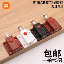 Furniture dining table plastic automatic button latch cabinet wardrobe cabinet door latch spring wood door bolt door buckle open latch