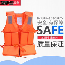 Life Jacket Summer Large Buoyancy Portable Fishing Buoyancy Vest Adult Professional Marine Swimming Survival Equipment