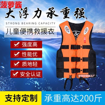Life Jacket Summer Children Adult Professional Marine Portable Car Vest Fishing Children Buoyancy Vest Survival Clothes