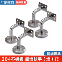 304 201 stainless steel solid wall support stair handrail connection guardrail support frame railing bracket fixing accessories