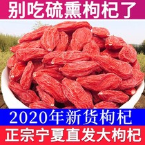 First Stubble Ningxia Zhengzong Authentic Chinese Wolfberry Special Gou of Gou Several Dogs Kee-Pyo-Cedrus Fruit-Zi Dog Machinery