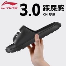 Li Ning word slippers men and women summer wear non-slip wear-resistant couple trend soft bottom home indoor sports slippers