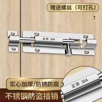 Thickened 304 stainless steel bolt door latch door lock type latch lock old-fashioned door door open toilet door latch