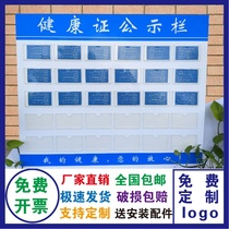 Food certificate Business safety bulletin board Public health health certificate Business license Catering service information display board