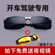 Polarized night vision goggles photosensitive discoloration sun glasses male driver driving glasses sunglasses day and night driving glasses