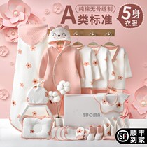 Full Moon gift male treasure baby clothes boy gift box high-end newborn newborn girl baby meet gift