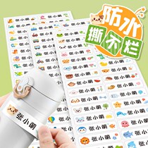 Name stickers waterproof and tear-proof kindergarten baby children name stickers primary school students self-adhesive clothes sewn-free label cartoon