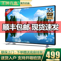 Ace Baihui 4K LCD Explosion-proof TV 32 46 50 55 60 65 70 75 85 "Intelligent Network
