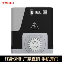 Jieli door opener Villa electric door machine linear sliding door all-in-one electric remote door opener flat door