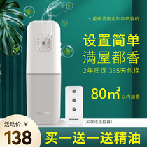 Hotel automatic spray machine aromatherapy home indoor durable fragrance expander toilet toilet artifact deodorant fragrance machine