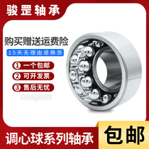 Self-aligning ball bearings 1208 1209 1210 1211 1212 1213 1214 1215 K