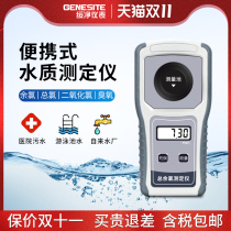 Suijing Portable residual chlorine detector swimming pool hospital sewage chlorine dioxide ozone effective chlorine quick tester