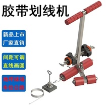 Mart paper sticker paper machine basketball court Scriber tape adhesive tape Paster floor badminton parking space marking artifact