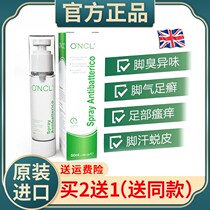 Imported from the UK ONCL Ouke essential oil multi-faceted antibacterial and anti-itching beriberi foot odor foot sterilization spray