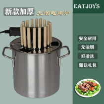 Home smokeless electric oven Korean stainless steel kebab oven barbecue oven barbecue cup indoor kebab oven