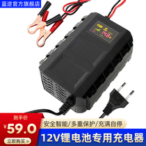 Blue reverse 12 6V lithium battery smart protection charger