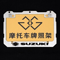 Motorcycle rear license plate frame number plate frame modification Universal Stainless Steel thick license plate frame Cover accessories scooter