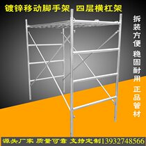 Heavy-duty thickened scaffolding bed scaffolding four-layer special-shaped scaffolding movable scaffolding factory direct sales