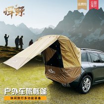 Outdoor suv rear tent back box extension sleep Tibet self driving tour car supplies car side tent long distance