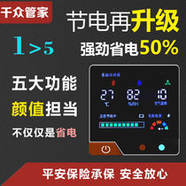 Suitable for energy-saving electrical energy-saving multifunctional electrical energy-saving WIF amplifier circuit detection temperature and humidity monitor household