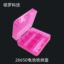 Suitable for high quality brand new PP material battery containing box capable of 2 stanzas 26650 battery case containing box protection